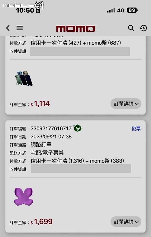 好爛的style 美姿調整椅
