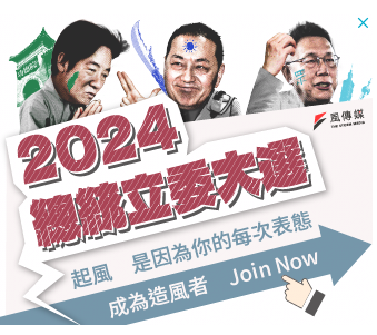 侯友宜也要循蔡總統路線了？
