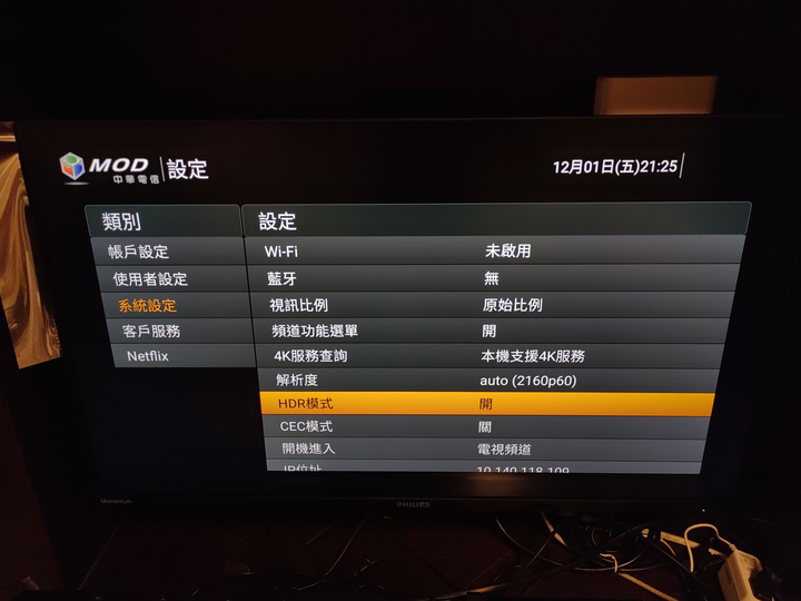 32吋 Philips 飛利浦 32M1N5500VS 2K QHD 友達VA/HDR400/165Hz/5W喇叭