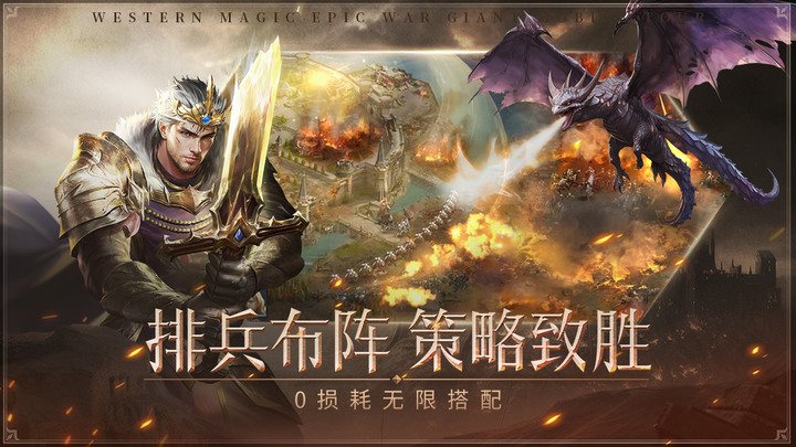 《帝國雄師》 12月12日 正式上線 西方魔幻帝國戰爭策略手遊 成為一方領主 招募多種族英雄 興建城邦 巧用計謀 不斷擴張領土 創造帝國輝煌 | 西方神話英雄 超快節奏 即時戰鬥 協同戰鬥 勢力擴張