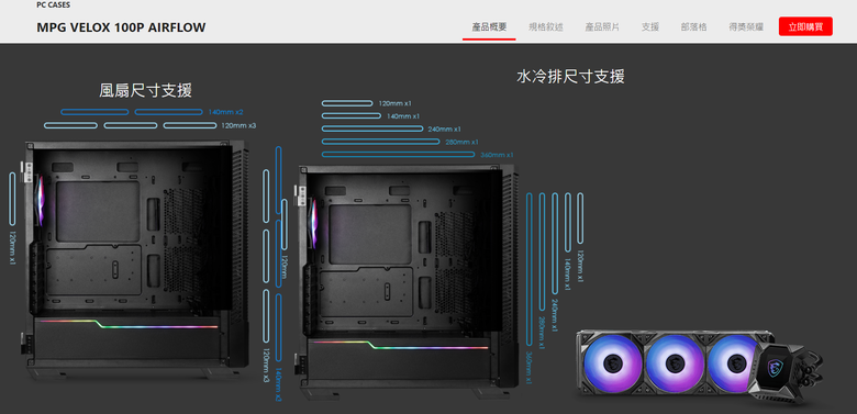 MSI MPG Velox 100p airflow簡單分享