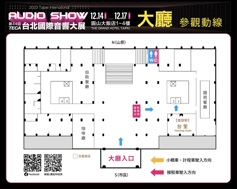 [心得] 2023 TECA 台北國際音響大展 逛展心得