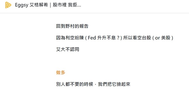 Eggsy 艾格解希【艾大分享的當下… 有時讓人覺得不可置信 然而 時間一拉長 我總是慶幸當時有參考艾大的意見】