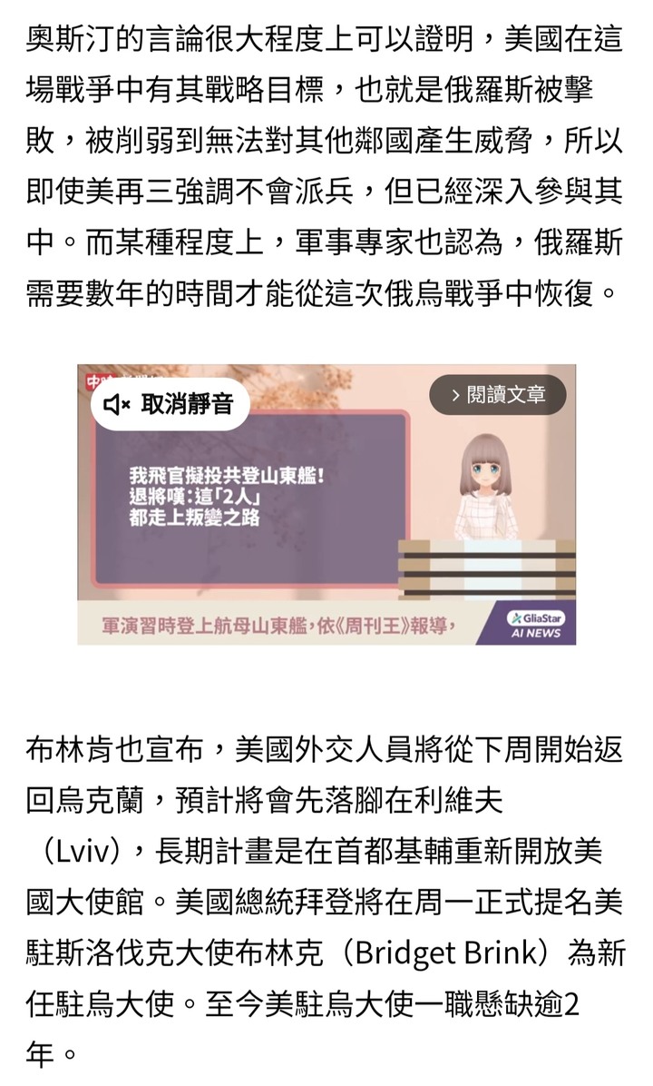 美國防部長發話 希望看到一個被削弱的俄羅斯
