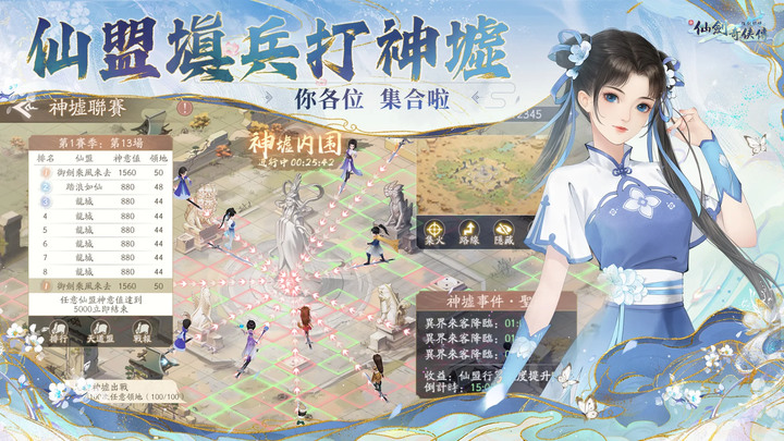 《新仙劍奇俠傳之揮劍問情》12月7日 正式上市 仙劍全系列正版授權劇情冒險卡牌手機遊戲 | 少年情緣 高解析度 1:1 復刻還原經典劇情 策略戰鬥搭配六系角色養成 | 多組台服禮包碼 | 新手100抽