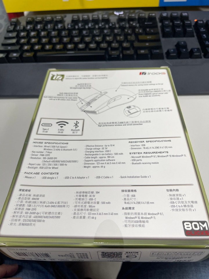 第一次買iRocks滑鼠 iRocks M31R 三模滑鼠開箱