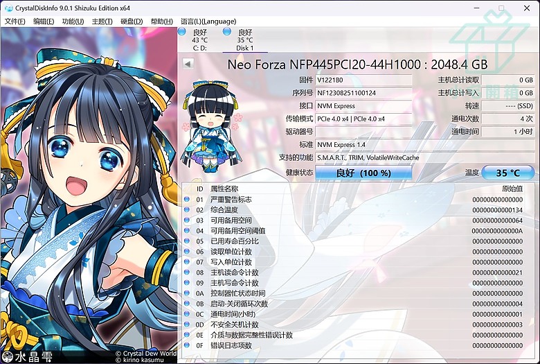 【小宅開箱】凌航 NFP445 2TB Gen4 PCIe SSD 石墨烯散熱片 簡易開箱測試