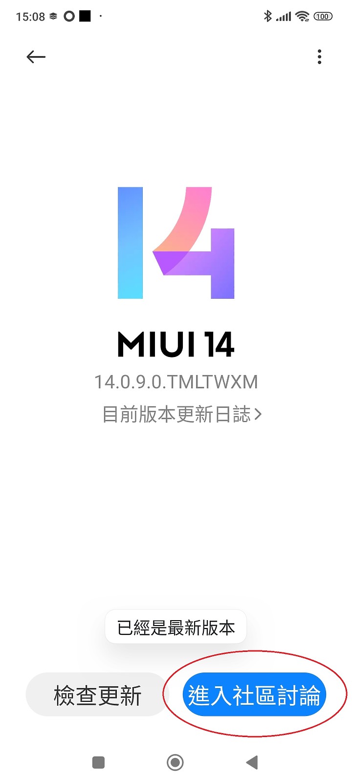 小米13T PRO GPS失效-解決方法 (手動升級法)