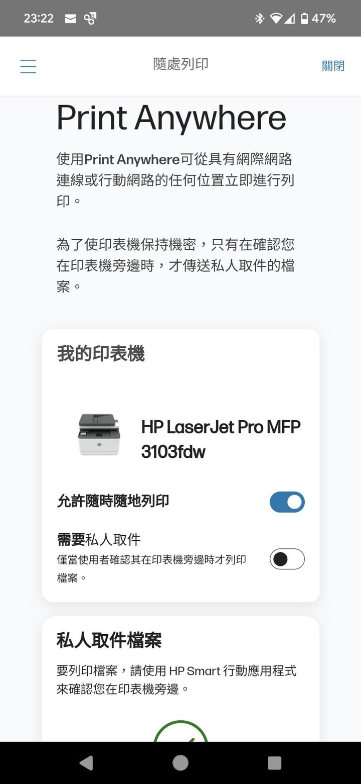 HP LaserJet Pro 3103fdw 無法安裝完整版