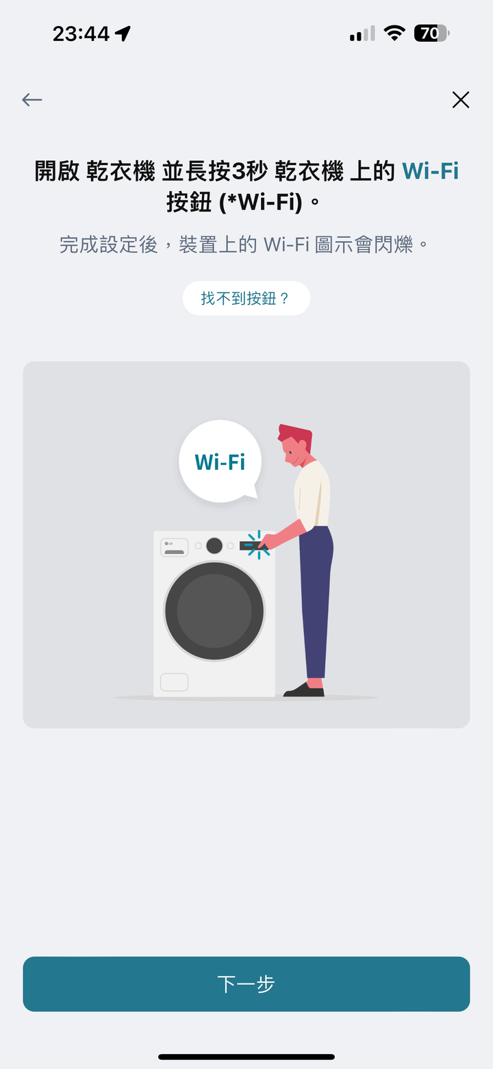 LG 免曬衣乾衣機，健康護衣，殺菌抗敏，省電又安心