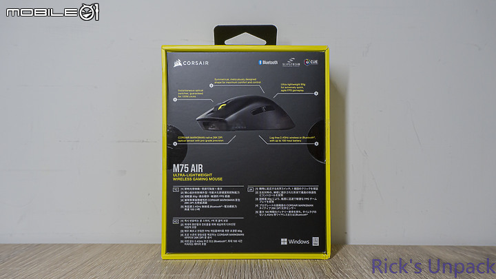 點我看大圖 【開箱】賊船輕量、三模對稱鼠 | CORSAIR M75 AIR WIRELESS