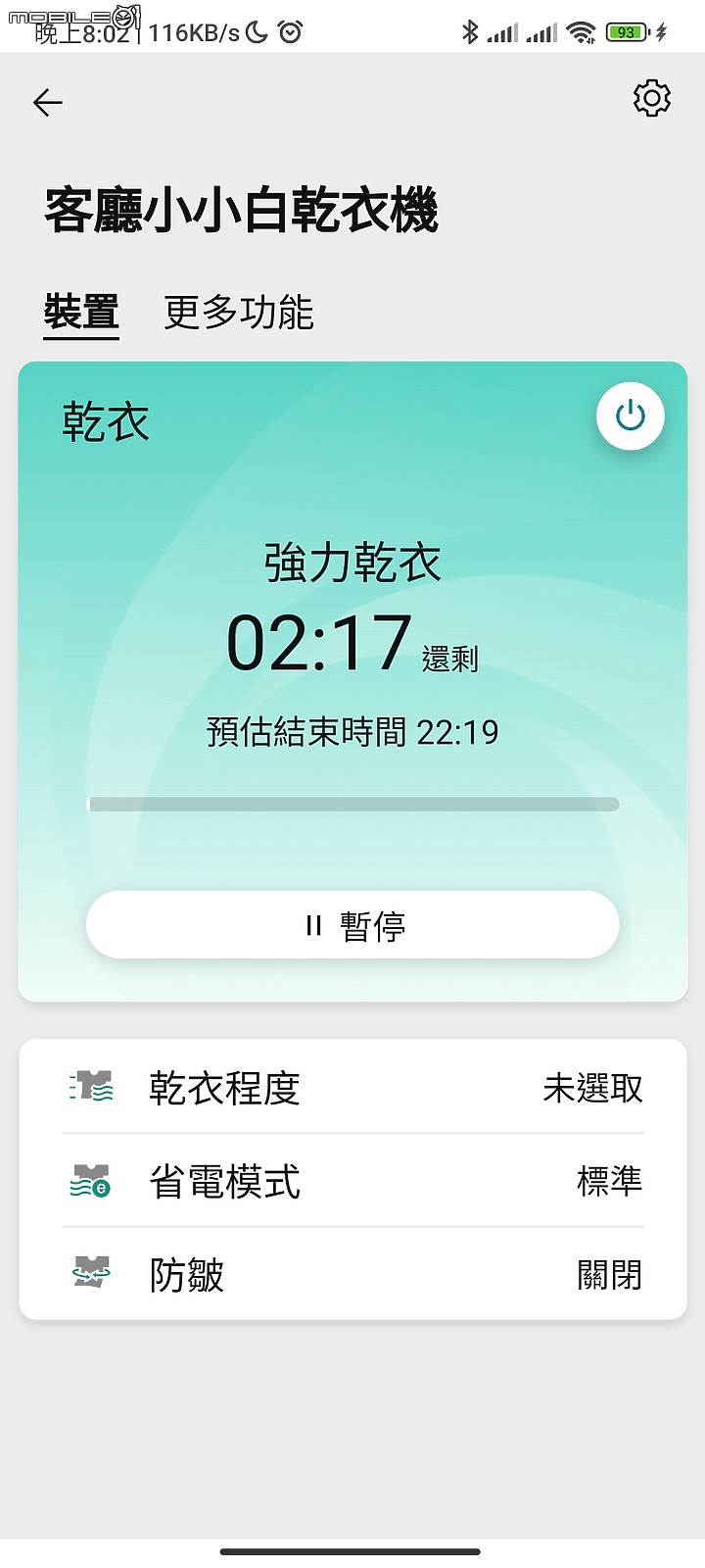 點我看大圖 【 開箱分享 】LG WR-100VW 免曬衣智慧乾衣機,實現烘衣自由的白色小精靈!