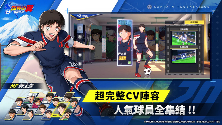 《隊長小翼:最強王牌》 DeNA 12月5日 正式上線 全球預約突破 300 萬人 正版 IP 授權熱血足球競技手遊 | 實操戰鬥!策略佈陣!超完整陣容!人氣球員陸續登場!經典劇情!熱血記憶完美還原!