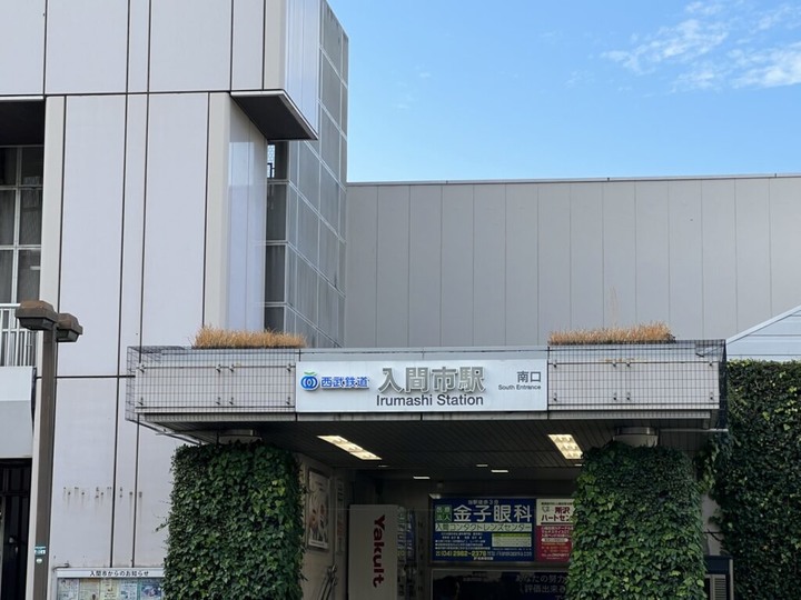 埼玉丨彩之森入間公園丨東京近郊私房賞楓景點丨搭乘西武鐵道特急Laview號