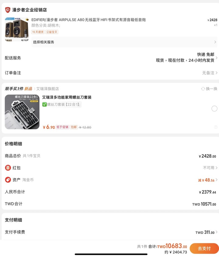 有人在這店買過嗎？