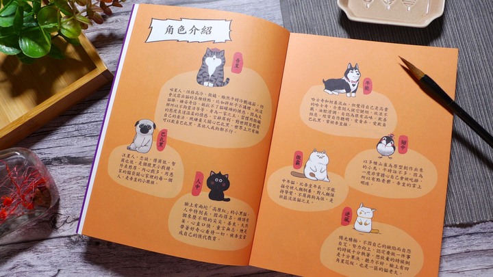 點我看大圖 歷史漫畫/青少年讀物《喵的!歷史哪有那麼難》閱讀心得&贈書