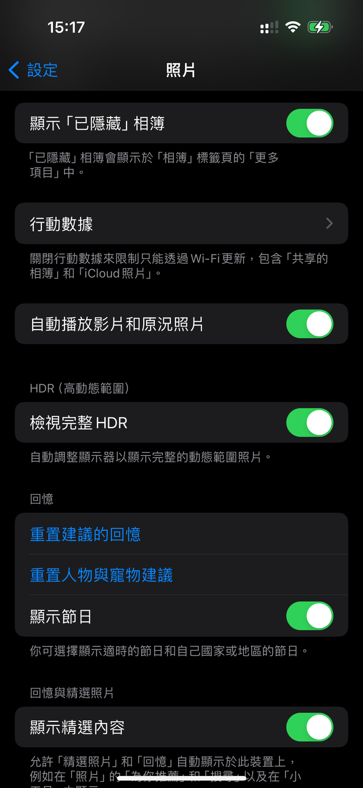 照片串流相簿 突然跑出來無法刪除？
