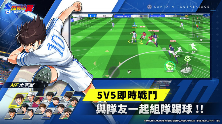 《隊長小翼:最強王牌》 DeNA 12月5日 正式上線 全球預約突破 300 萬人 正版 IP 授權熱血足球競技手遊 | 實操戰鬥!策略佈陣!超完整陣容!人氣球員陸續登場!經典劇情!熱血記憶完美還原!