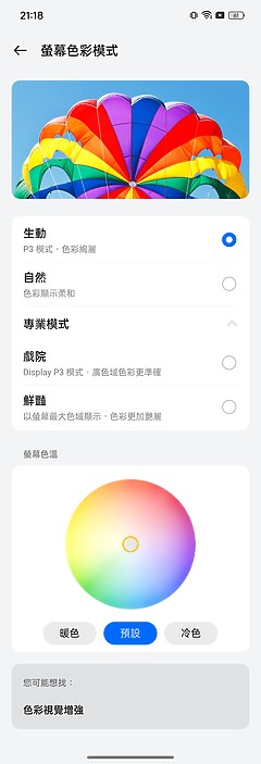 realme GT5 Pro體驗|S8 Gen 3搭潛望鏡組的性價王者!