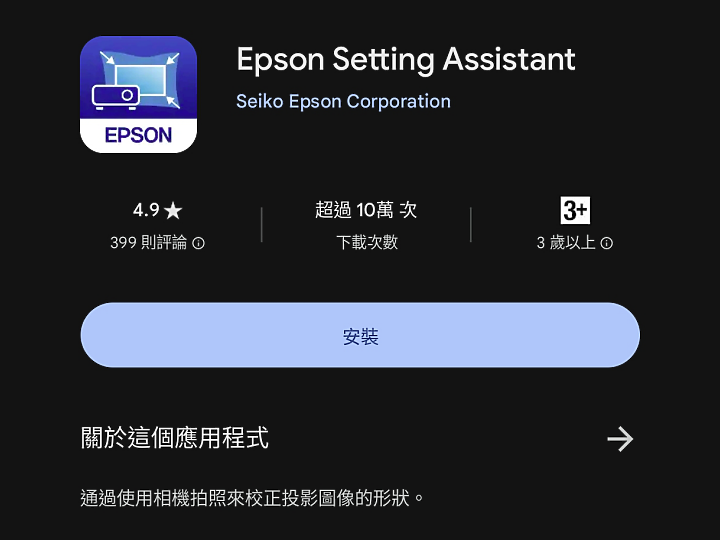 [電射大電視 體驗分享] 小宅也有大視界：Epson EH-LS650 給玩家一個溫柔的顯示設備