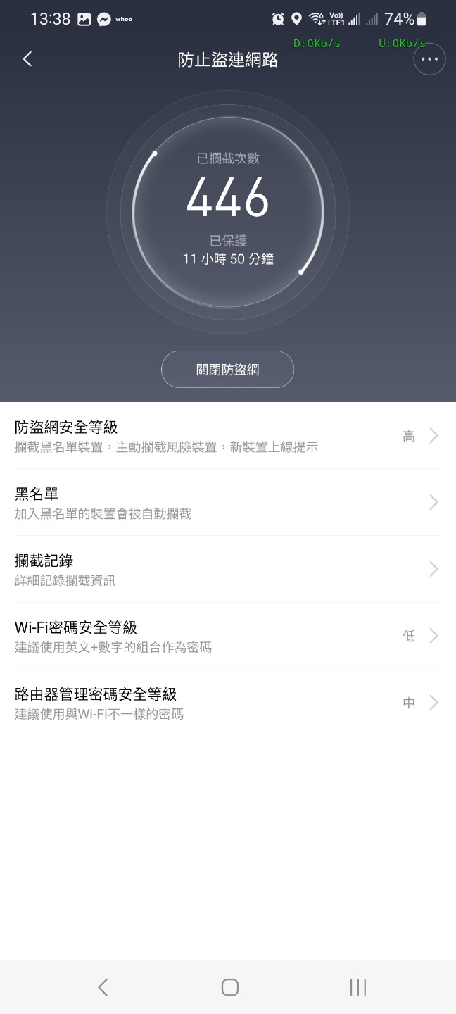 小米AX3600 MASH組網被蹭網