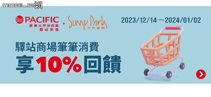 全支付12月活動_2023