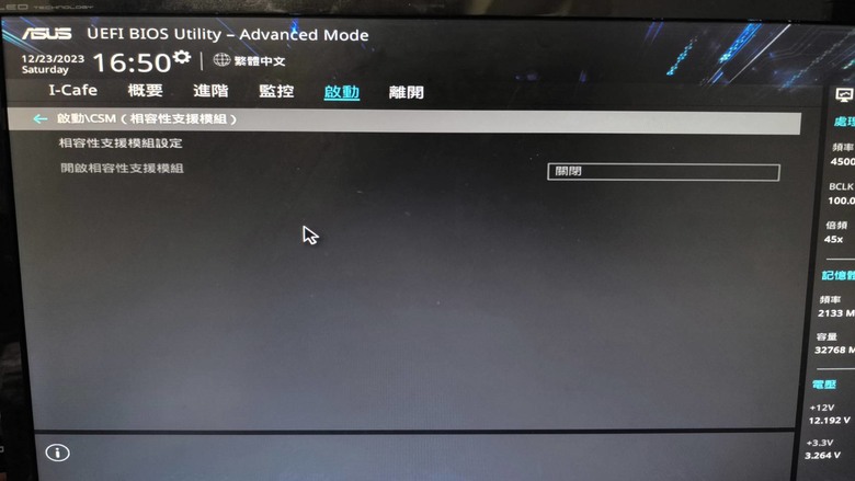 (已解決)求救更新BIOS完開機變成直接進入bios/aptio setup utility畫面