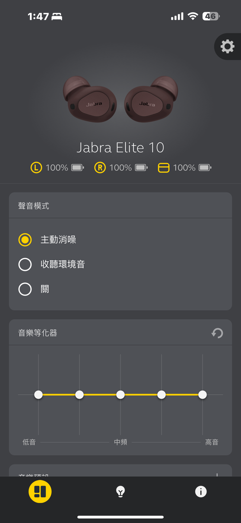 Jabra Elite 10 綜合體驗｜杜比全景聲空間音效 搭頭部追蹤帶來豐富有趣聽感