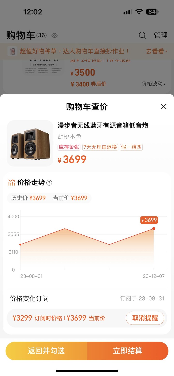 有人在這店買過嗎？