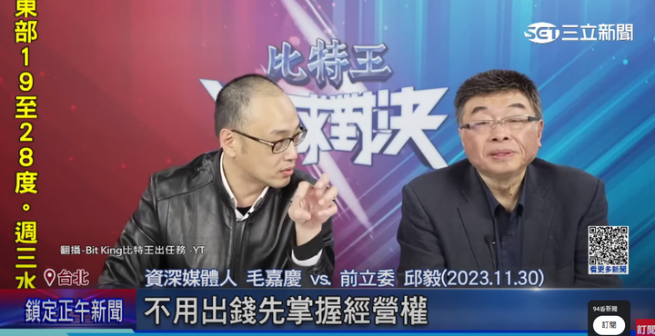 邱毅挨告,批侯友宜「有牌照的賊頭」、趙少康「空手套白狼」買下中廣,侯辦:來一個告一個 - Mobile01