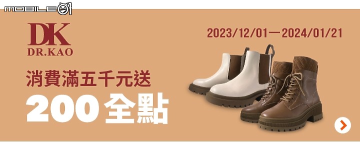 全支付12月活動_2023
