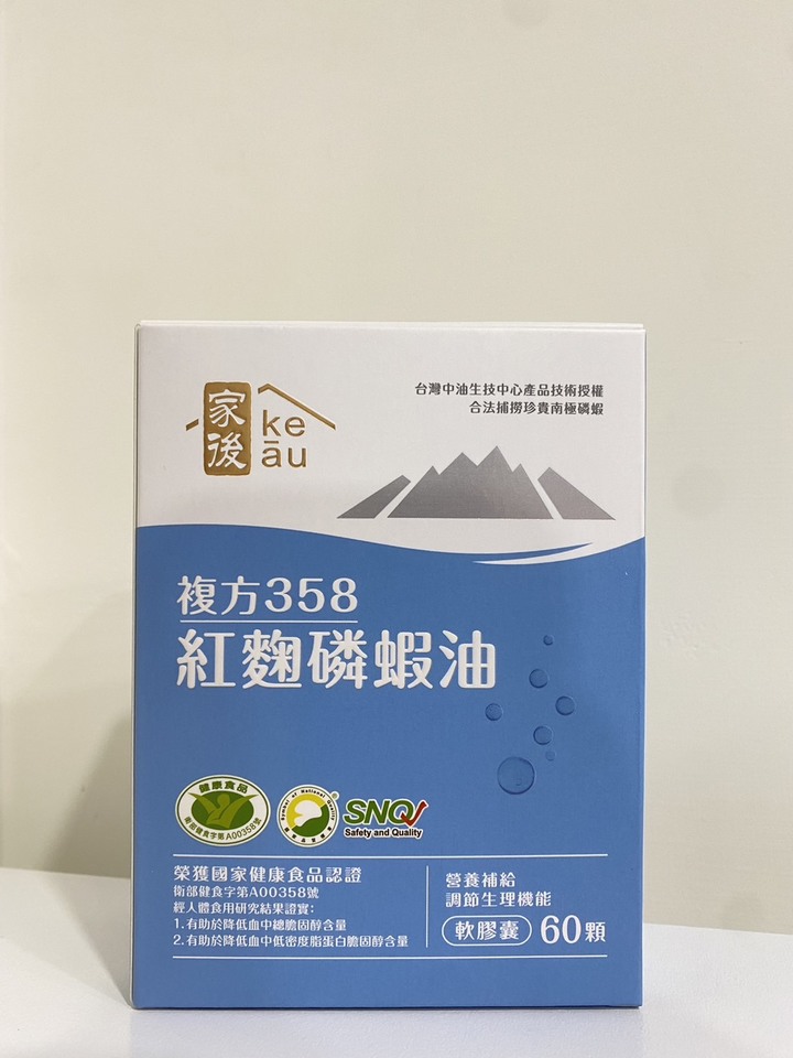 魚油&磷蝦油分享(萊萃美、家後)