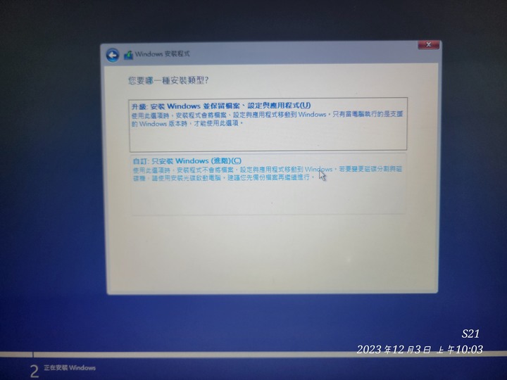 沒辦法裝win10