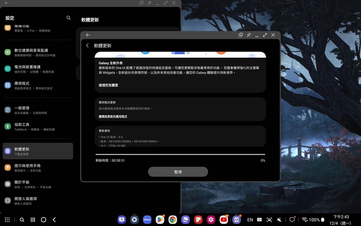 Tab S9 Series OneUI6.0 開放更新