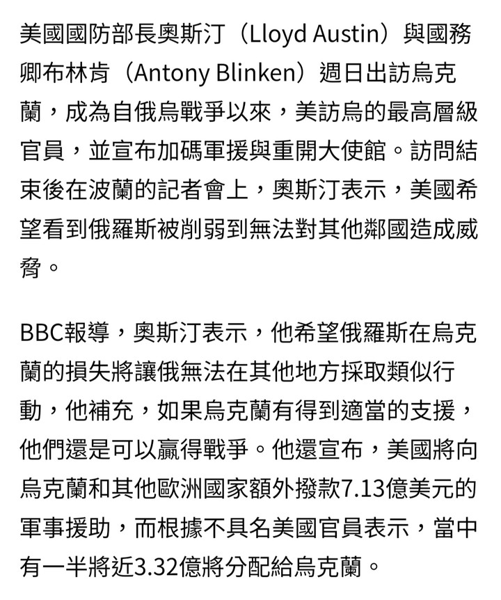 美國防部長發話 希望看到一個被削弱的俄羅斯