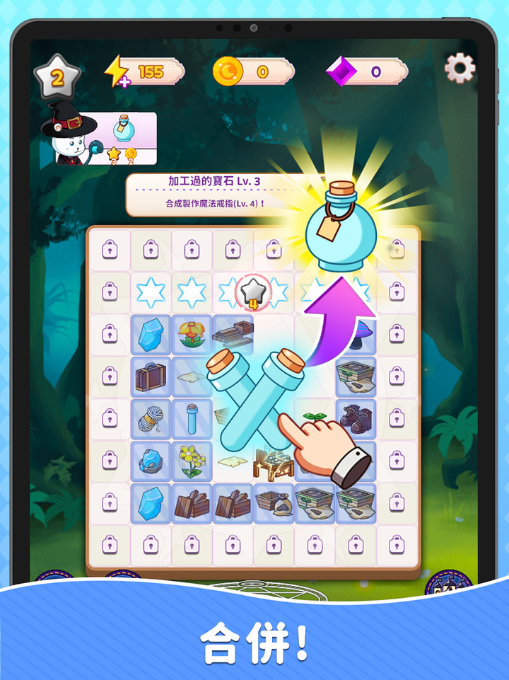 《製作魔法-合成大亨》Magic Craft - Merge Tycoon 嘛哩嘛哩空！合併各種魔法材料 經營魔法商店 建設魔法學校 | 燒腦策略合併升級 發現魔法新配方 裝飾魔法學校 踏入魔法世界