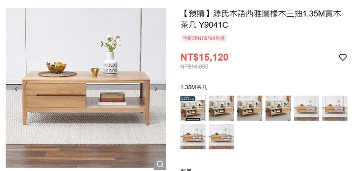 岩板茶几還是實木茶几好