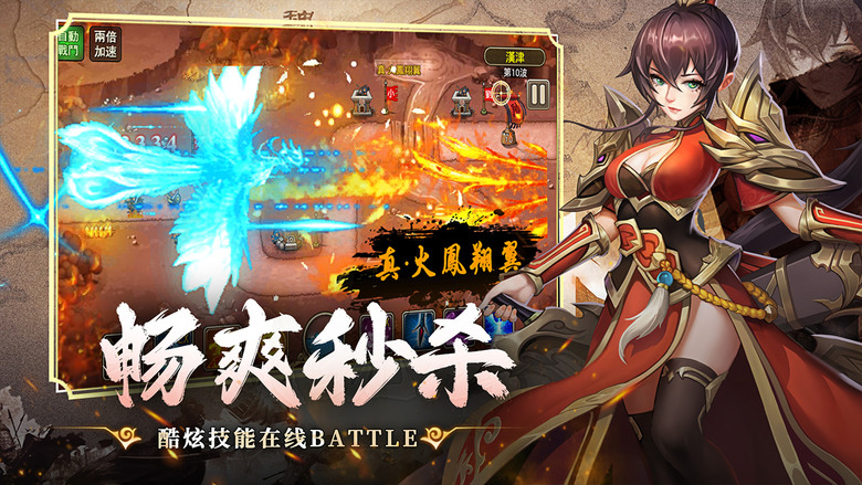 《塔王之王2》12月20日 終極測試定檔 三國塔防策略闖關手遊 | 當天公告獲取禮包碼（共7天）| 完整卡池任君獲取 英雄養成 打造最強砲塔組合 | 絕世名將深度養成、千餘種陣容搭配、上百種酷炫技能