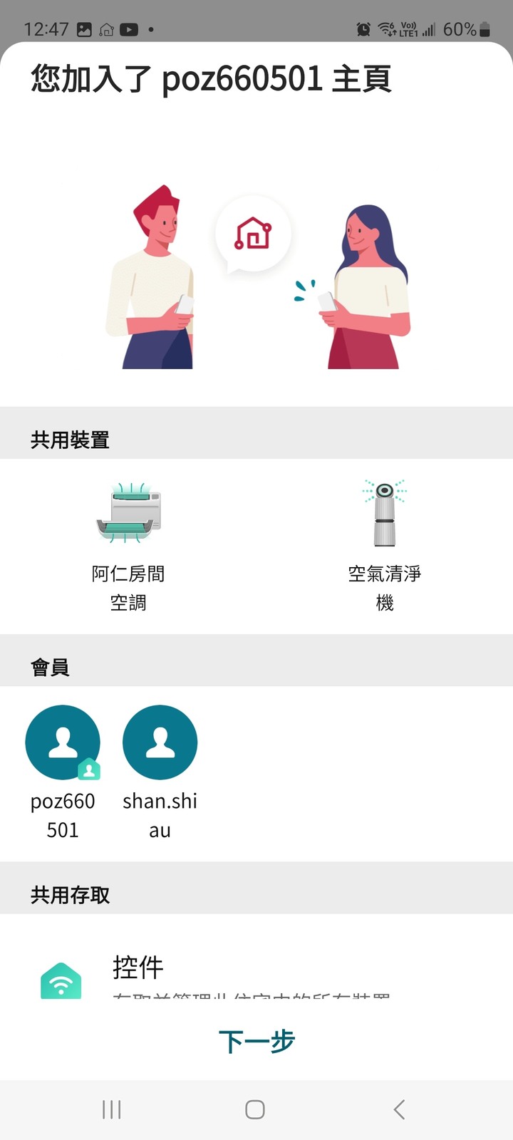 孝親好幫手《LG免曬衣乾衣機》，代替自己好好幫忙免曬衣！