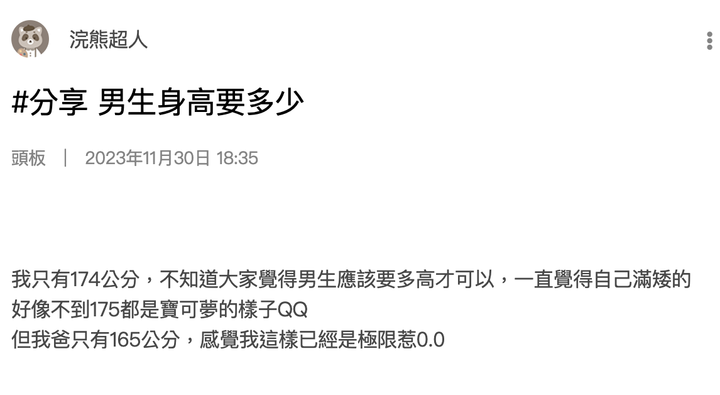 男生身高要多少女生才覺得夠