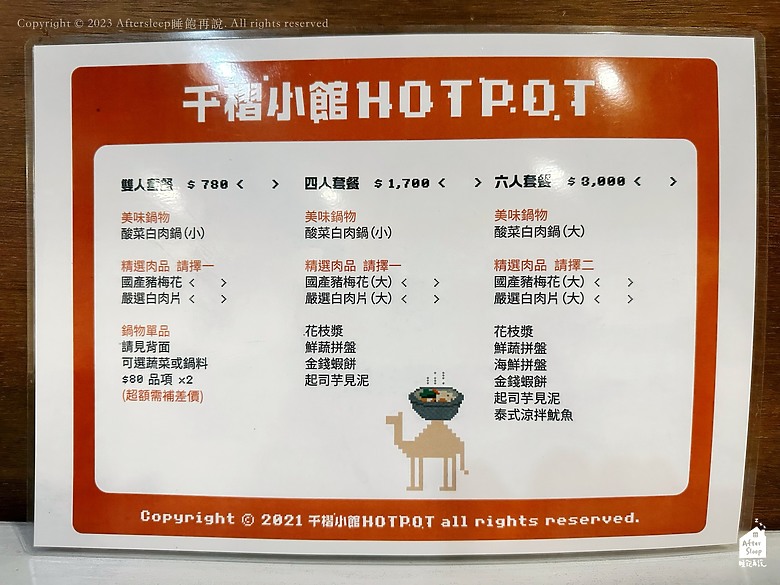 點我看大圖 高雄苓雅|千槢小館 HOTPOT_香氣滿滿酸菜白肉鍋