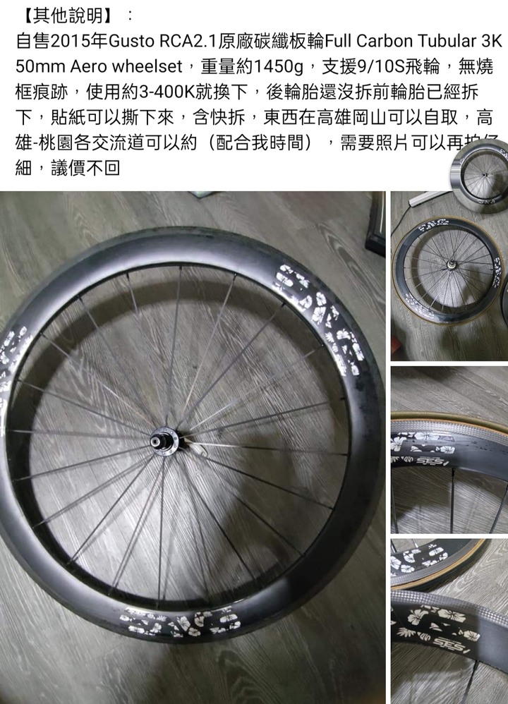 輪組問題
