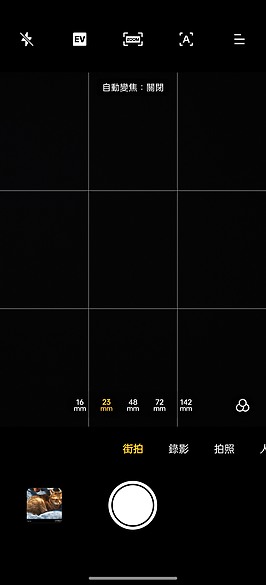 realme GT5 Pro體驗｜S8 Gen 3搭潛望鏡組的性價王者！
