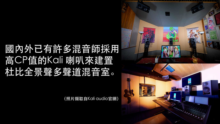 【分享】最值得擁有的好喇叭：『KALI-IN系列 主動式揚聲器』