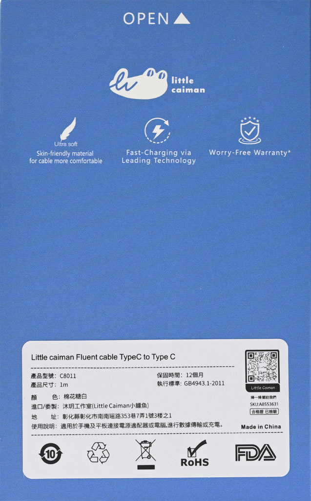Little Caiman 小鱷魚 USB-C to USB-C矽膠充電傳輸線開箱