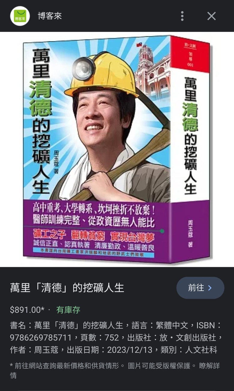 礦工之子 翻轉貧窮 實現台灣夢 - Mobile01
