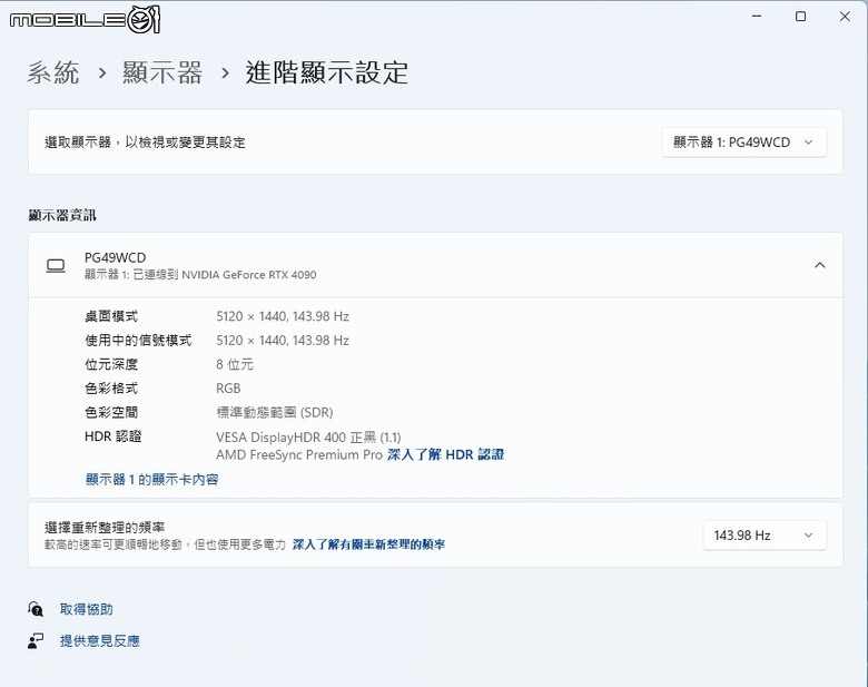 ROG SWIFT OLED PG49WCD 電競螢幕開箱 以高畫質高反應搭配實用軟體設計的超寬螢幕神器!