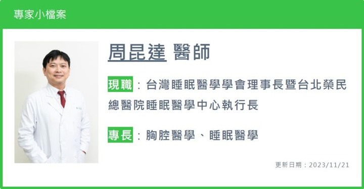 點我看大圖 安眠藥擔心吃一輩子?您可以有更安心的選擇