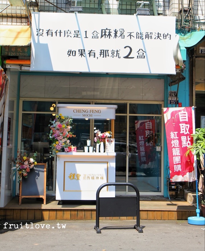 點我看大圖 手工麻糬Q嫩,吃法多元化,獨特精緻禮盒設計,拜拜或是送禮都很合適