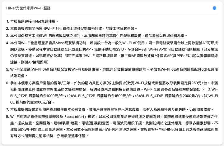 點我看大圖 ASUS ZenWiFi Pro ET12 租用中華電信WiFi 6E 簡單開箱 穩定有質感